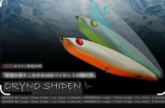 2026年最新】オライノ ルアーの人気アイテム - メルカリ