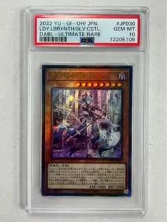 2026年最新】迷宮城の白銀姫 psa10の人気アイテム - メルカリ