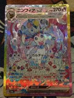 2026年最新】ニンフィアex sar テラスタルフェスexの人気アイテム