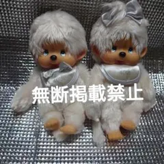 2026年最新】プラチナ モンチッチの人気アイテム - メルカリ