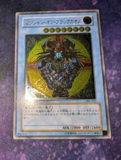 2026年最新】マジシャンオブブラックカオスレリーフの人気アイテム