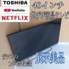 2026年最新】展示品 液晶テレビの人気アイテム - メルカリ