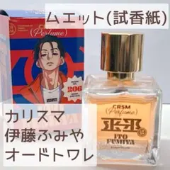 2026年最新】カリスマ 香水 ふみやの人気アイテム - メルカリ