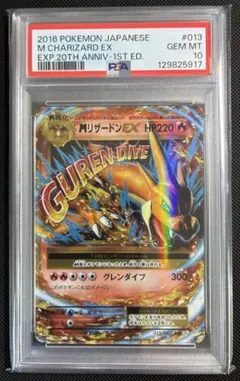 2026年最新】リザードンex psa10 20thの人気アイテム - メルカリ