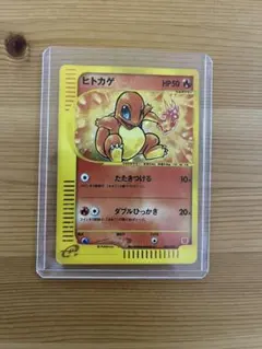 2026年最新】ヒトカゲ マクドナルドの人気アイテム - メルカリ