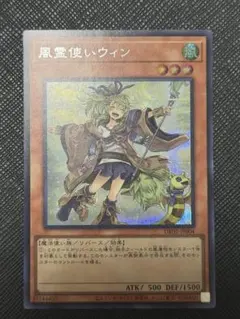 2026年最新】風霊使いウィン 絵違いの人気アイテム - メルカリ