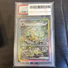 2026年最新】リーフィア ex sar psa10の人気アイテム - メルカリ