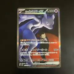 2026年最新】ミュウEX sar psa10 151の人気アイテム - メルカリ