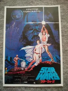 2026年最新】スターウォーズ チラシの人気アイテム - メルカリ