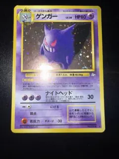 2026年最新】ポケモンカード 旧裏面 ゲンガーの人気アイテム - メルカリ