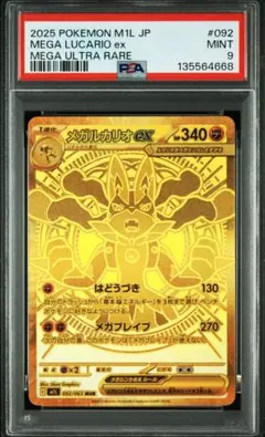 2026年最新】メガルカリオMURの人気アイテム - メルカリ