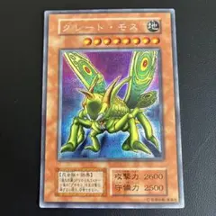 2026年最新】グレートモス 初期 シークレットの人気アイテム - メルカリ