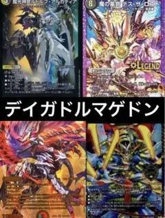 2026年最新】デイガルドルフの人気アイテム - メルカリ