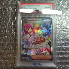 2026年最新】タロ SAR psa10の人気アイテム - メルカリ