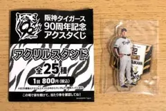 2026年最新】阪神タイガース くじの人気アイテム - メルカリ