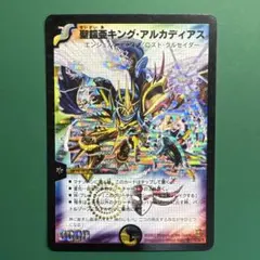 2026年最新】聖鎧亜キングアルカディアス シークレットの人気アイテム