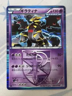 ギラティナ R BW7 プラズマゲイル 035/070 - メルカリ