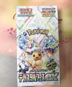 2026年最新】テラスタルフェスex box ペリペリなしの人気アイテム