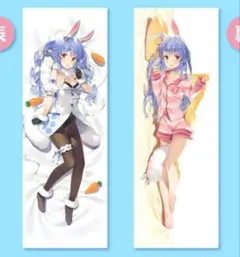 2026年最新】兎田ぺこら 抱き枕カバー 正規の人気アイテム - メルカリ