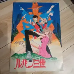 2026年最新】ルパン三世 ポスターの人気アイテム - メルカリ