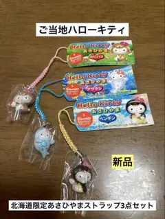 2026年最新】カピバラ ご当地の人気アイテム - メルカリ