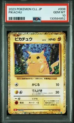 2026年最新】ポケカ ピカチュウ クラシック psa10の人気アイテム