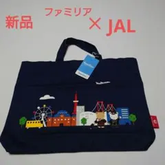 2026年最新】ファミリアJALの人気アイテム - メルカリ