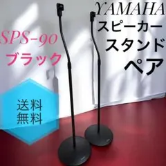 2026年最新】yamaha spsの人気アイテム - メルカリ