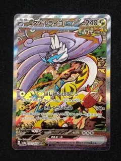 2026年最新】タケルライコex sar psa10の人気アイテム - メルカリ