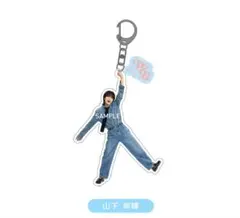 2026年最新】山下幸輝 キーホルダーの人気アイテム - メルカリ