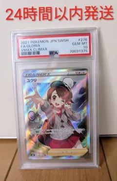 2026年最新】ポケモン ユウリ srの人気アイテム - メルカリ