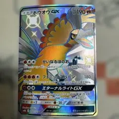 2026年最新】ホウオウgx ssrの人気アイテム - メルカリ