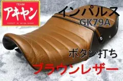 2026年最新】gsx400インパルス タックロールシートの人気アイテム