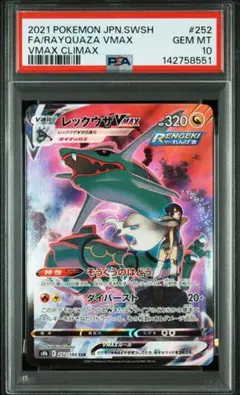 2026年最新】レックウザvmax csrの人気アイテム - メルカリ