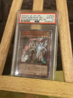2026年最新】幽鬼うさぎ 20th psa10の人気アイテム - メルカリ