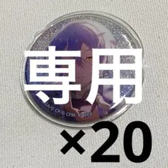 2026年最新】神代類 缶バッジ グリッターの人気アイテム - メルカリ