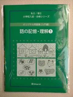 2026年最新】伸芽会オリジナル問題集の人気アイテム - メルカリ