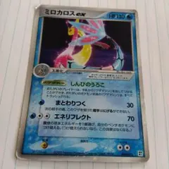 2026年最新】ミロカロスex 004/015の人気アイテム - メルカリ