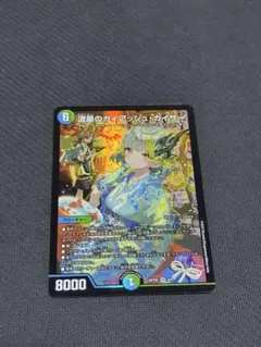 2026年最新】デュエマ 神アート ガイアッシュの人気アイテム - メルカリ