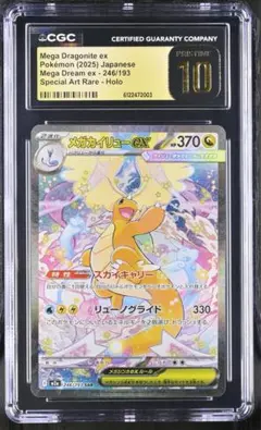 2026年最新】カイリュー EX psa10の人気アイテム - メルカリ