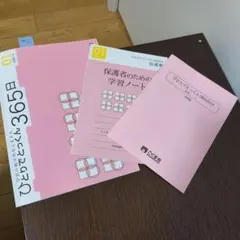 2026年最新】ひとりでとっくん365の人気アイテム - メルカリ