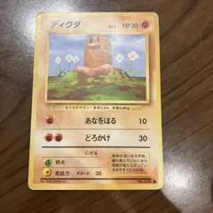 2026年最新】ディグダ ポケモンカードの人気アイテム - メルカリ