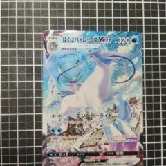 はくばバドレックスVMAX HR S6H 白銀のランス 085/070 - メルカリ