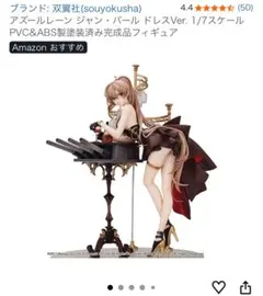 2026年最新】アズールレーン ジャン・バール ドレス Ver.の人気