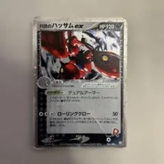 R団のハッサム ex ☆ 拡張パック ロケット団の逆襲 066/084 - メルカリ