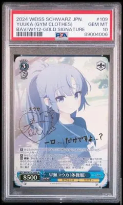 2026年最新】早瀬ユウカ ヴァイスの人気アイテム - メルカリ