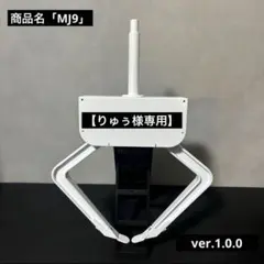 2026年最新】ufo9 lアームの人気アイテム - メルカリ