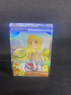 2026年最新】ポケモン リーリエ sarの人気アイテム - メルカリ