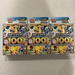 2026年最新】スタートデッキ100 101の人気アイテム - メルカリ