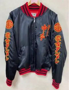 2026年最新】中本スカジャンの人気アイテム - メルカリ